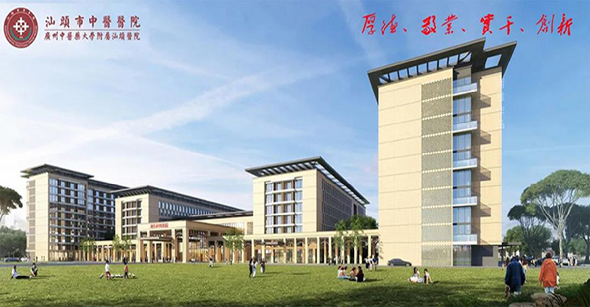 中泰醫養家具汕頭中醫醫院